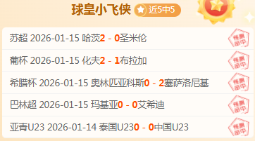 王曼昱,击败蒯曼,晋级乒乓球,平博体育官方,平博体育在线官网,平博体育线上,平博体育APP