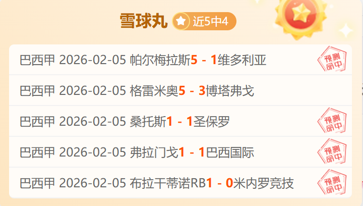 泰山迎战客,郑铮领衔,五位外援坐,平博体育官方,平博体育在线官网,平博体育线上,平博体育APP