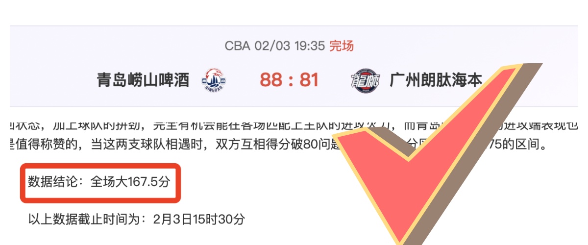 汪士钦熊猫,杯红牌风波,加剧,平博体育官方,平博体育在线官网,平博体育线上,平博体育APP