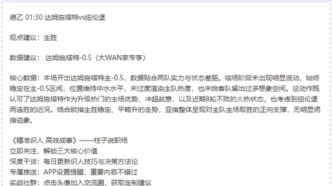 上海海港与申花第8轮中超握手言和 1-1 比赛精华