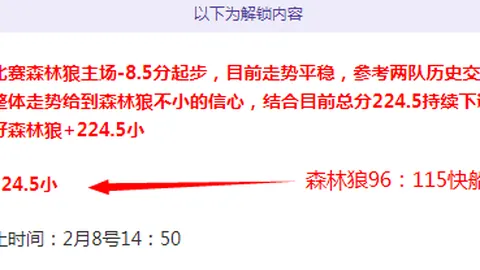 “昨日荣耀绽放，德甲第20轮法兰克福挑战强敌，力图翻盘逆袭！”