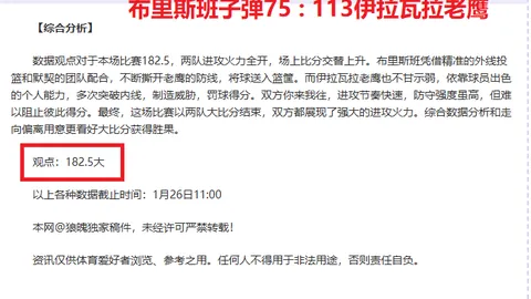 周二307篮球赛事：骑士对湖人专家推荐及质合前区十码